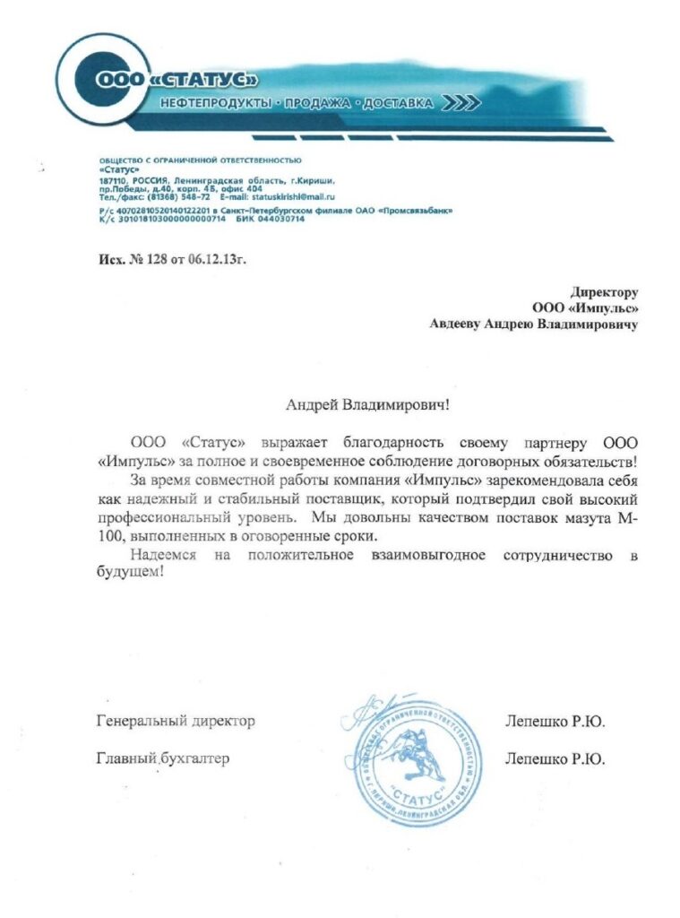 ООО «Статус»